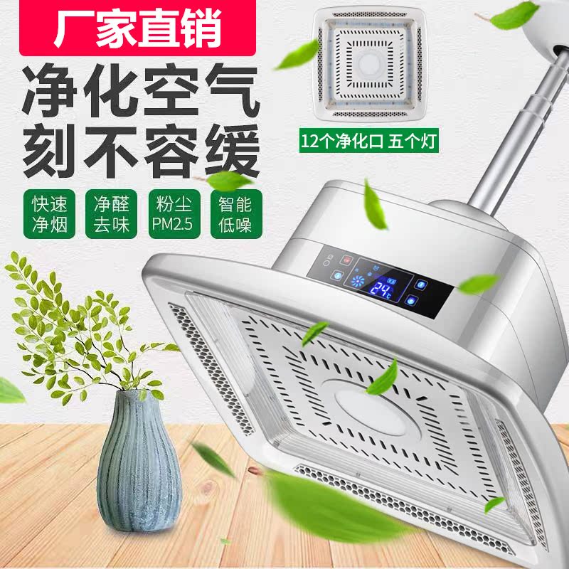 System Smoking Machine Chess Board Room Mahjong Room Chandelier Smoking Light Smoke Suction suction top Commercial fully automatic table