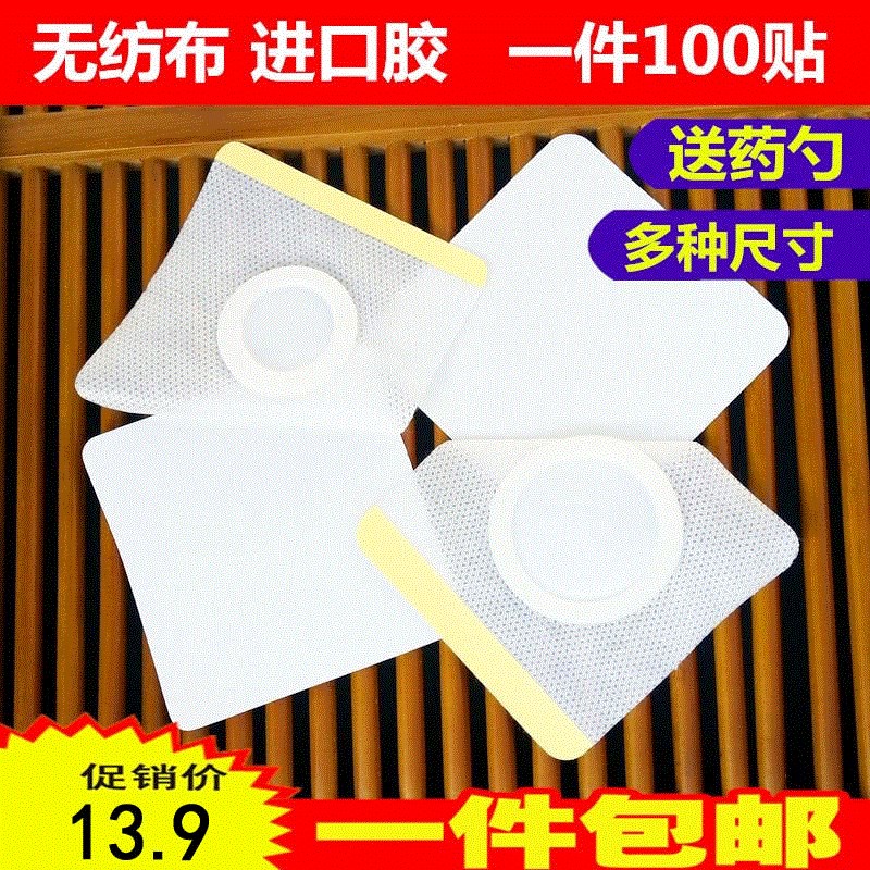 Non-woven Non-woven navel three-volt cloth paste air paste acupuncture point three-nine applicator blank disposable self-adhesive paper