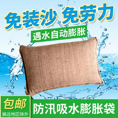 Absorbent bulge bag sandbag flood control special water retaining flood control waterproof property canvas emergency sandbag no sand artifact