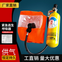 Emergency escape air respirator CCS certification 15 minutes 30mpa portable fire emergency survival device