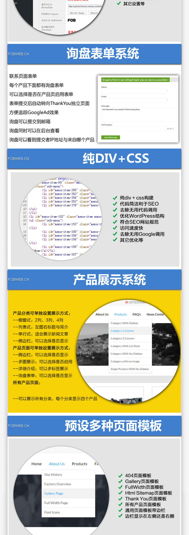 WordPress响应式自适应外贸企业建站英文多国语言SEO优化谷歌BING自动收录