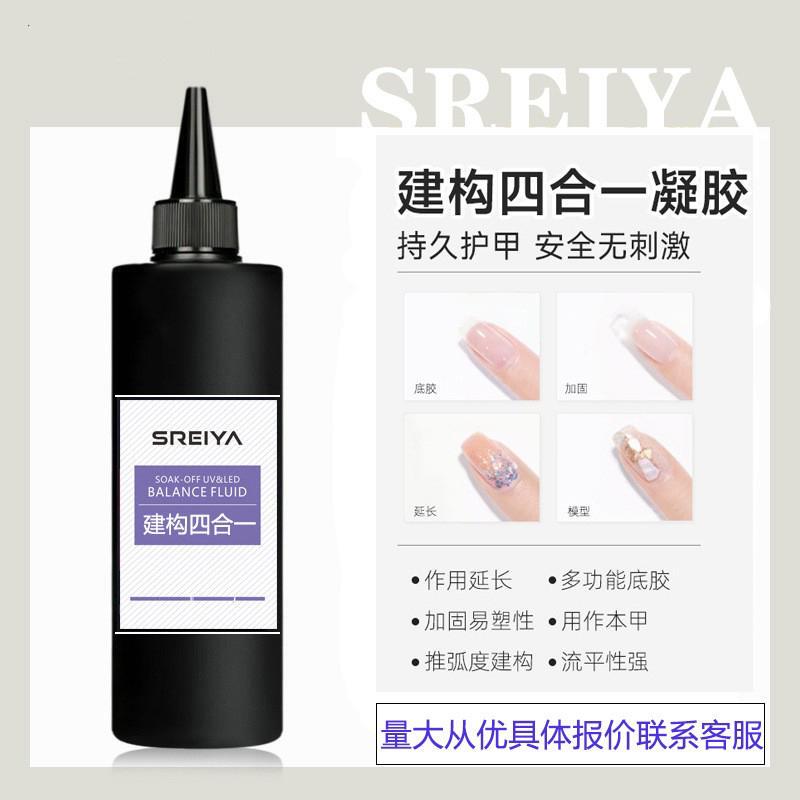 Multifunctional Nail Construction Base Gel, Extension, Shaping, Reinforcement, Four-In-One Builder Gel, Phototherapy Gel, Specialized for Nail Salons Multifunctional Nail Construction Base Gel, Extension, Shaping, Reinforcement, Four-In-One Builder Gel, Phototherapy Gel, Specialized for Nail Salons
