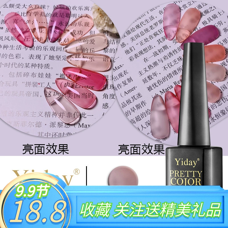 2020 new nail art nude ice stone paint nail keo phototherapy ice trong suốt trà sữa nho tím nude hồng trong suốt - Sơn móng tay / Móng tay và móng chân
