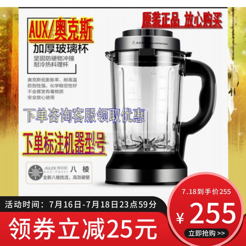 Ox Wall Breaking Machine PB958 PB958 PB936 PB936 PB962 PB962 Accessories Heating Cup Glass Barrel
