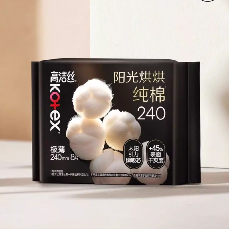 【李佳琦直播间现货美妆节】拍4组!高洁丝卫生巾安睡裤纯棉防漏