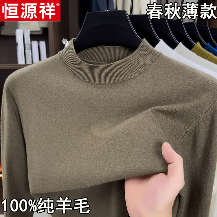 Hengyuanxiang Half-Turtleneck Knit Sweater for Men, Thin 100% Pure Wool Pullover, Loose Base Layer Sweater, New Autumn 2026 Model
