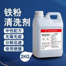 Car hub steel ring cleaning agent iron powder oxidised wagon aluminum alloy strong effect clean vehicle rust remover big barrel fit