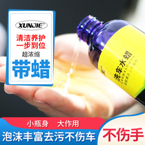 Car Wash Wash Liquid Water Wax Powerful Foam Clean Defilers Concentrate Black & White Car Light Cleaning Liquid 100ML2 Bottle