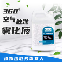 Nano-atomization antibacterial liquid car smoke disinfectant smoke germicidal liquid household except for taint formaldehyde barrel 4L