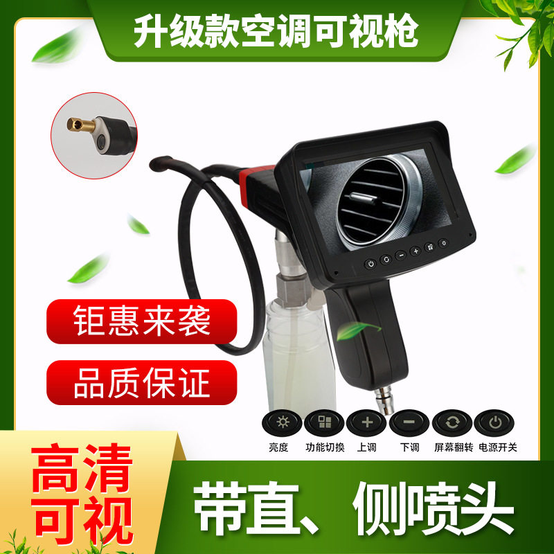 Visualized car air conditioner washer spray gun tool equipment engine evaporation box interior mirror cleaner set