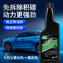 Automotive with RMBthree catalytic purifier cleaning agent engine Internal free throttle Tricalized lotion to deaccumulate carbon