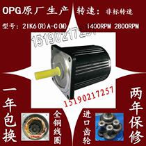 Special 6W micro geared motor optical axis brake motor 2IK6RA-CM AC 110V220V motor 60