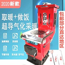 New gasification home-heating rural home coal-fired stove heating stove with heating sheet through-pit energy-saving boiler heating stove