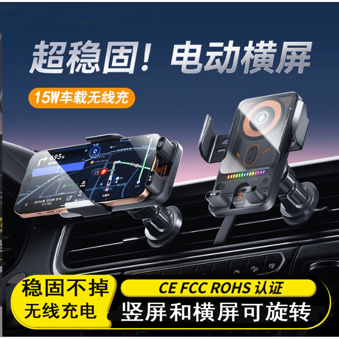 Car Mobile Phone Holder with Wireless Charging, Electric Sensor for Car Air Vent, Rotatable Horizontal Screen Navigation Stand, Stable