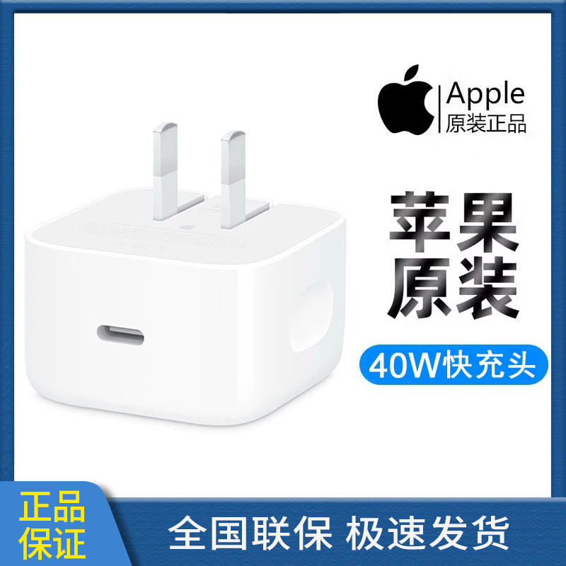 Apple/Apple 40W Dynamic Power Adapter (up to 60W) Usb-C Charger Original Genuine Fast Charging Head Suitable for Iphone17/16/15Promax/14/13 Phones