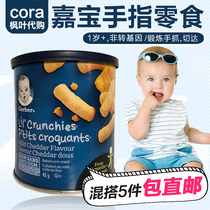 (Snack Mix 5 pieces) Gerber Carabao Non-GMO Tooth Fingers Cheeses Cheese Chedda