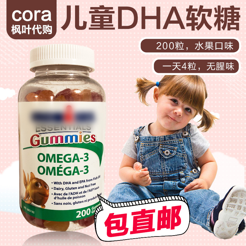 Canada Maple Leaf XTkids Fish Oil DHA Gummies for children over 2 years old Children love to eat package Direct mail