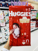Cora Canada Huggies curious to cuddle with no wet paper diaper N number N 32 pieces 