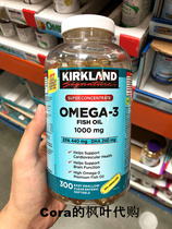 (Bag Direct Mail) Canada Kirkland Can Land Omega3 Deep Marine Fish Oil Soft Capsule High Concentration