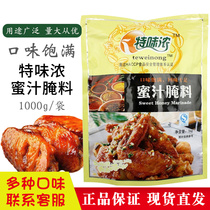 Special New Orleans honey marinade fried chicken marinade barbecue seasoning Orleans roasted wing marinade 1kg