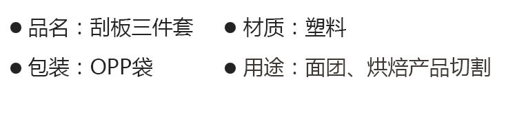 Подробная информация о скребке доски_07.jpg