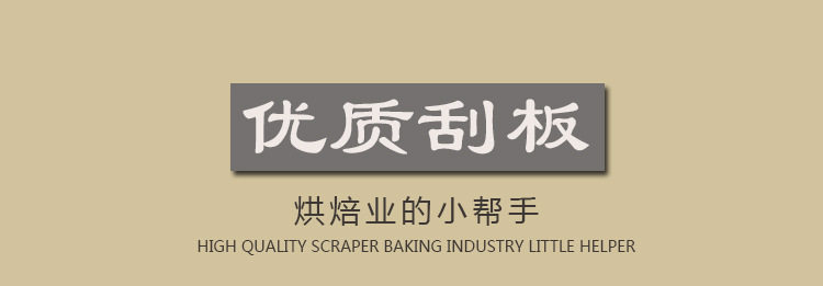 Подробная информация о скребке доски_01.jpg