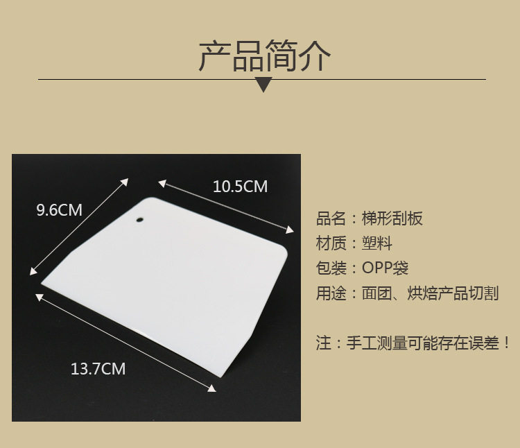 Подробная информация о скребке доски_03.jpg