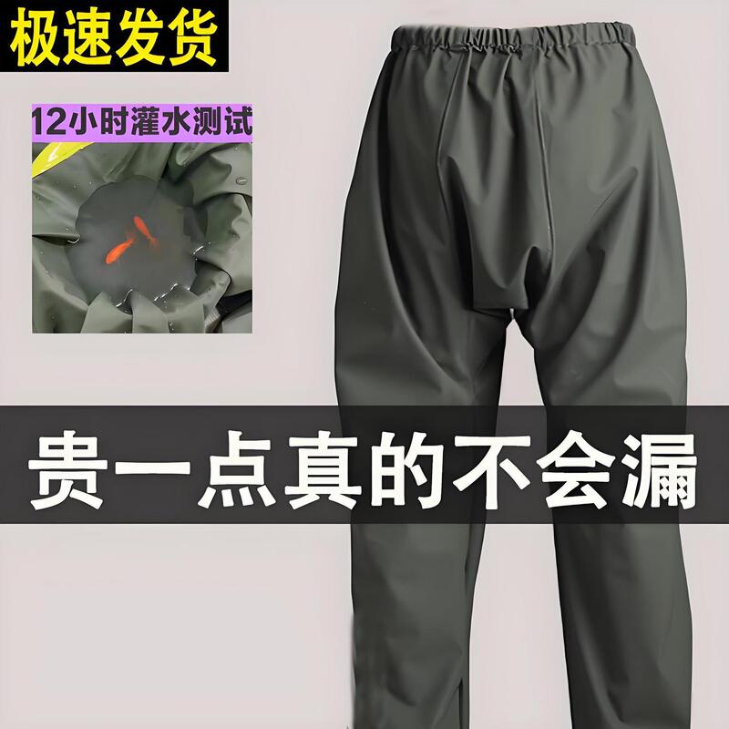 Waterproof and Thickened Rain Pants for Cycling, Durable and Storm-Resistant, Suitable for Electric Bike Riders, Outdoor Work, Watering, and Picking Waterproof and Thickened Rain Pants for Cycling, Durable and Storm-Resistant, Suitable for Electric Bike Riders, Outdoor Work, Watering, and Picking
