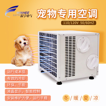 Wen Henglong cat air conditioner cooling pet air conditioner cooling mini easy installation pet shop small pet special air conditioner