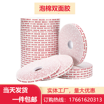 High-stick foam double-sided tape single-sided double-sided foam laminated plate anti-leakage slurry aluminum template special large roll