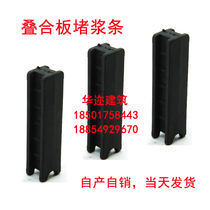 Prefabricated PC laminated plate blocking strip rubber plug plug blocking strip mold concrete leakage prevention
