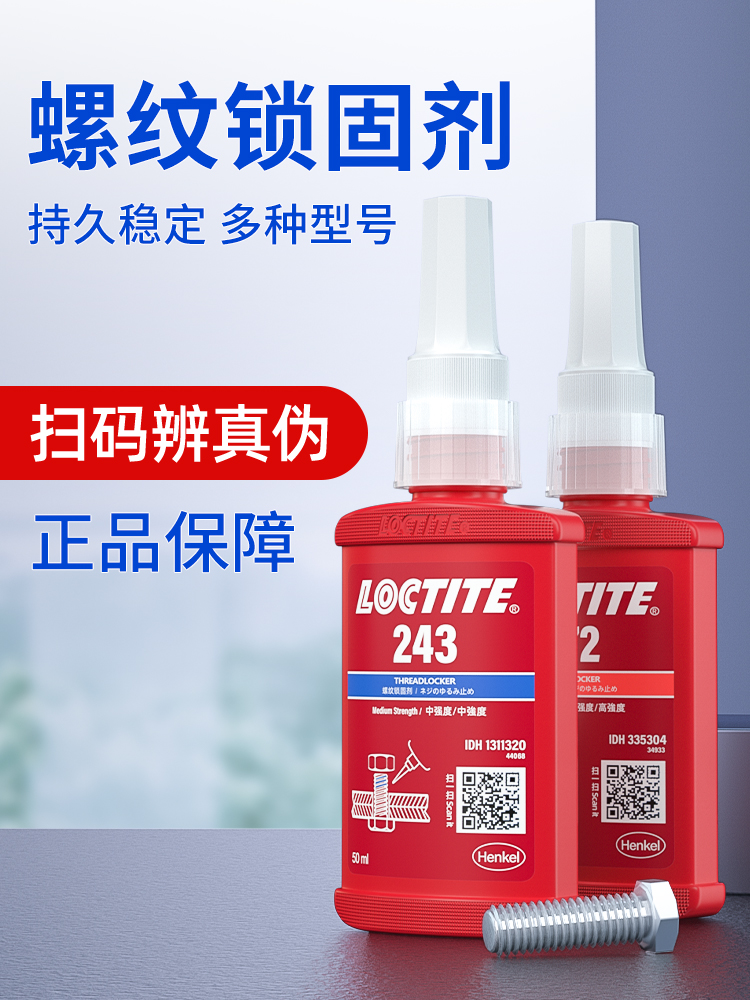 Keo vít Loctite keo ren keo chống nới lỏng buộc chặt keo kỵ khí nguyên liệu lỏng với keo dán ống cường độ cao và chịu nhiệt độ cao 222 242 243 262 263 272 290 545 silicon a300 keo dán Keo