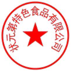 虞善美健康食坊的LOGO