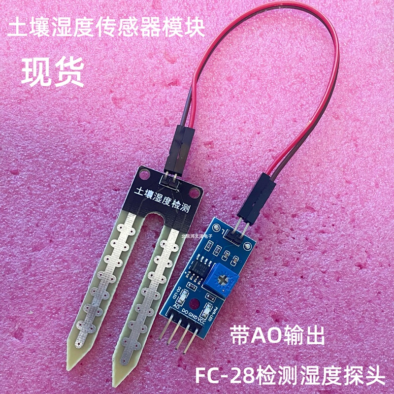 High-Quality Soil Moisture Sensor Module Fc-28 Detection Probe Yl-69 Automatic Watering and Flower Watering Sensor