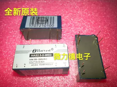 (New original) HAS2 5-5-NED high frequency Led Huafu ACDC 2 5W 5V power module