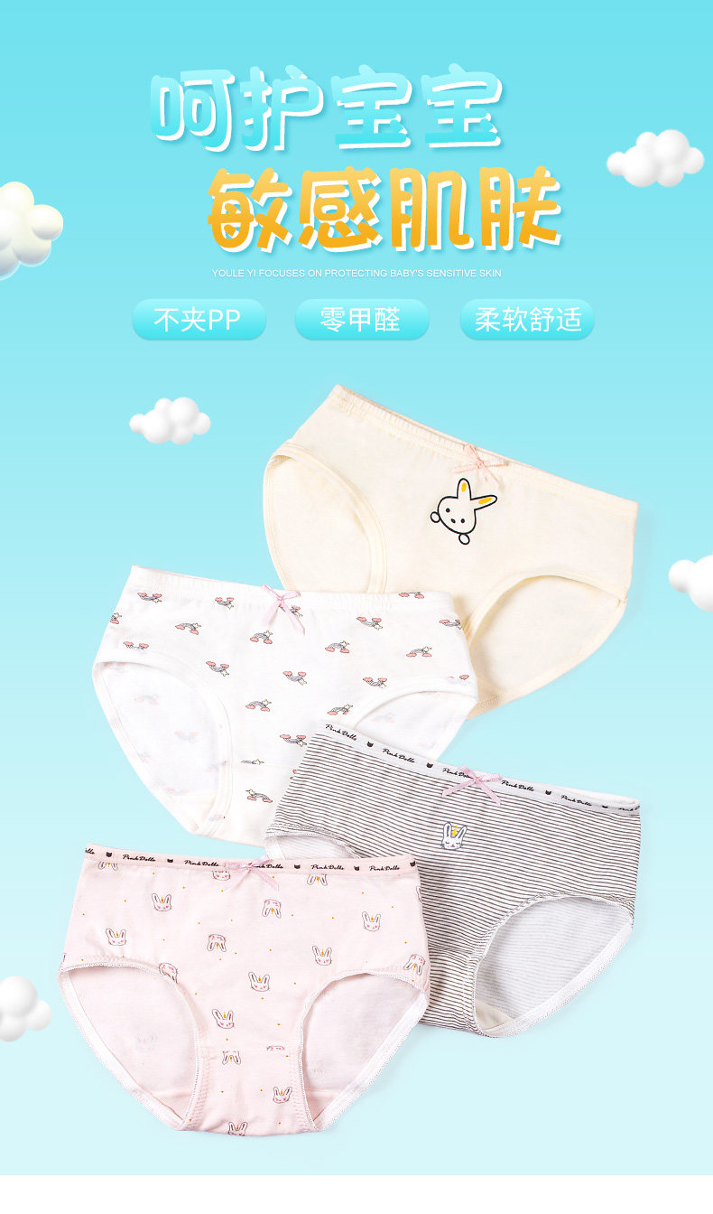 A类品质 优乐宜 女童 纯棉内裤 4条 图1