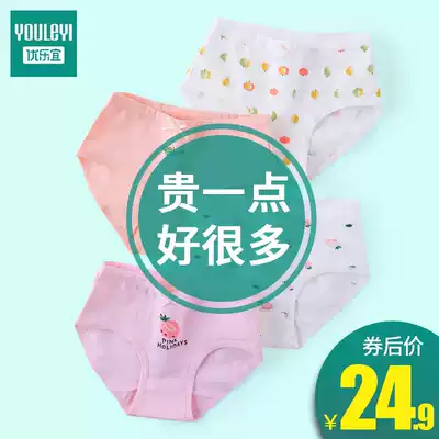 Children's underwear girl cotton flat corner girl Baby Baby Baby triangle four corner middle child cotton shorts without clip pp