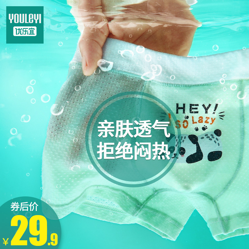 Kids cotton panties boys flat horned Modal middle middle big kids four dime ice silk summer thin shorts boy baby