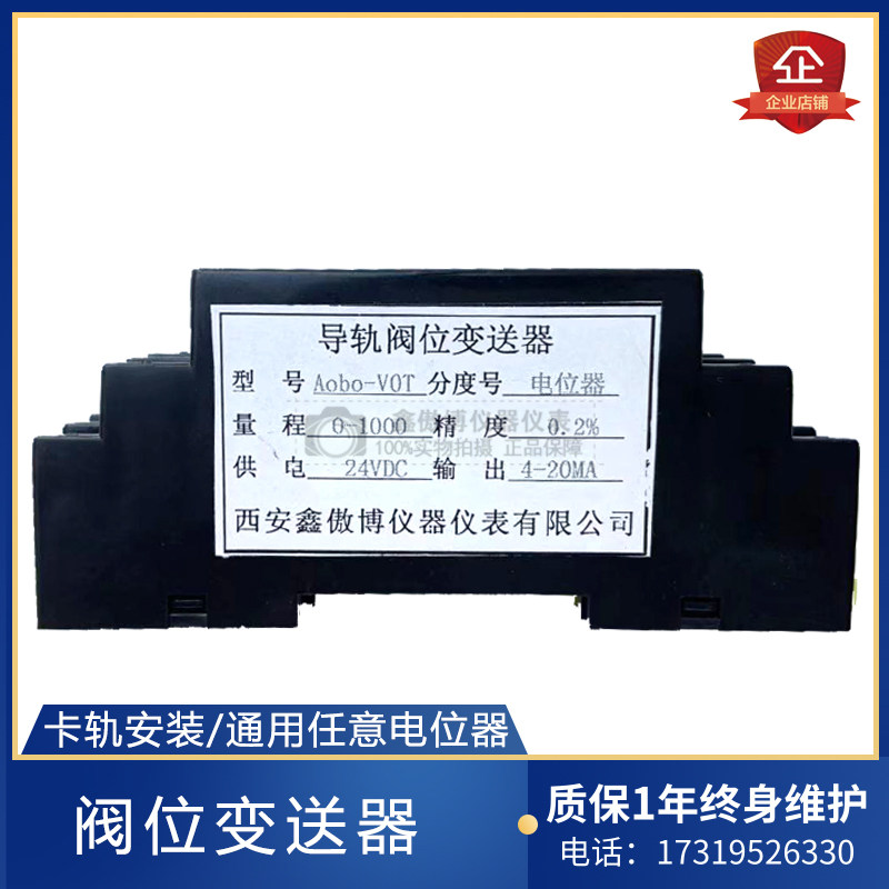 Three-wire VOT-3 potentiometer to 4-20MA valve position transmitter V0T-2 valve position transmitter VOT-4
