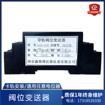 Three-wire VOT-3 potentiometer rotary 4-20MA valve position transmitter V0T-2 valve position transmitter VOT-4