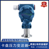 2088 Chuck sanitary explosion-proof pressure transmitter digital display clamp flat film pressure sensor 4-20mA quick-mounted