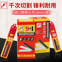 Woodpecker art knife 18mm imported material FD-105A thickened 106A wallpaper wallpaper cutting cloth knife