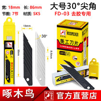 Woodpecker art blade FD-03 Large 18mm acute angle 30 degree car film degumming cutting nozzle tip blade