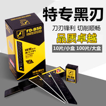 Woodpecker all black blade art blade size number extra large various specifications wallpaper wallpaper old resistant knife blade B50