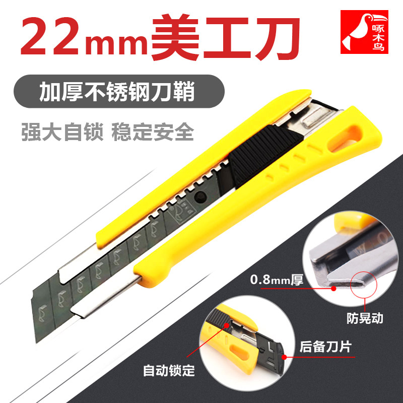 Woodpecker 22mm utility knife 721 electrician knife large heavy-duty paper cutting wallpaper knife holder cutting cable industry