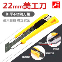 Woodpecker 22mm utility knife FD-721 Electrician knife Heavy duty paper cutting wallpaper wallpaper knife holder blade Industrial use