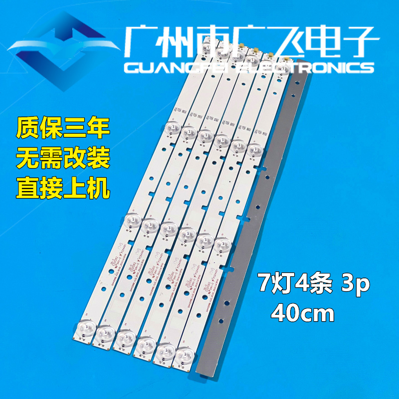 Suitable for Hisense Led43Ec350A Led43N2600 Led43N51U/C Led43Ec3000 Light Strip Suitable for Hisense Led43Ec350A Led43N2600 Led43N51U/C Led43Ec3000 Light Strip