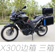 Suitable for Kawasaki VersysX300 pull motorcycle aluminum alloy side box quick removal aluminum alloy side three box tail box