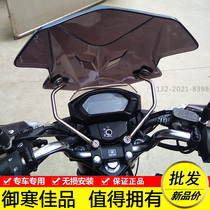  Suitable for country four EFI new phantom CBF150 motorcycle front windshield windshield PC handguard