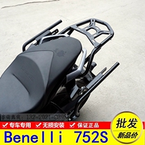 Suitable for Benali BJ750GS 752s motorcycle rear tailstock rear shelf tail bracket modification accessories